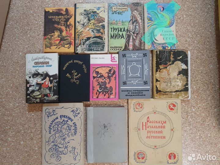 Сказки народов СССР итальянские татарские казахски