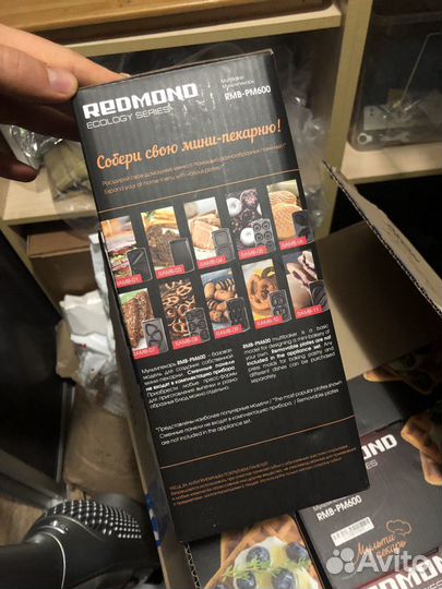 Мультипекарь Redmond RMB-PM600