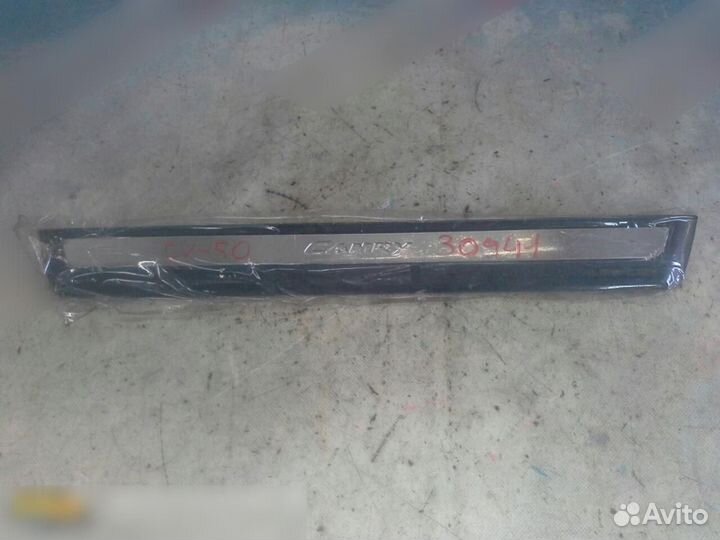 Накладка порога (внутренняя) Toyota Camry XV50 201