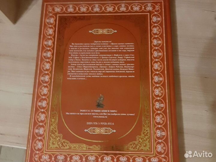 Книги провославные