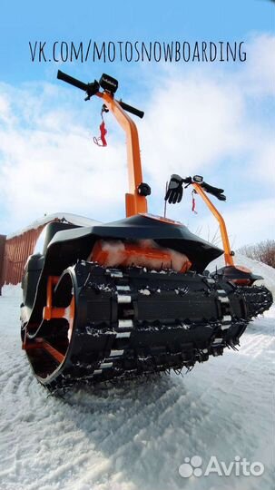 Мотосноуборд 