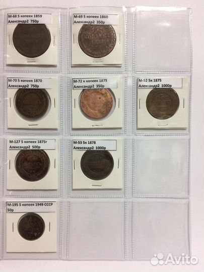 Монеты медные. Царские. Список