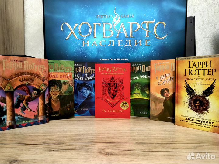 Гарри Поттер Росмэн