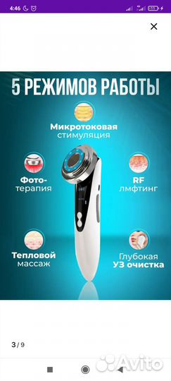 Продам новый массажёр для лица