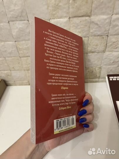Книга. Багровые реки