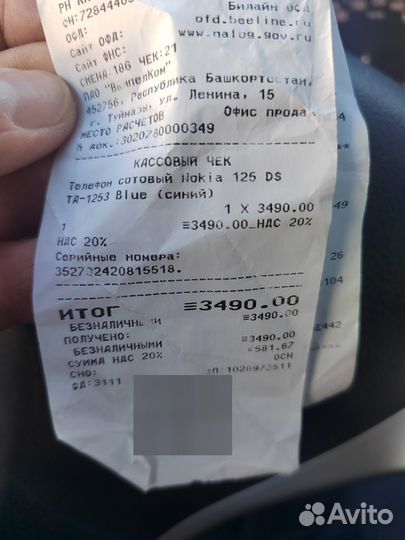 Nokia 125 Dual Sim
