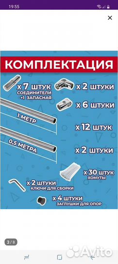 Каркас для фотозоны 32