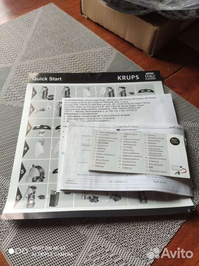 Кофемашина