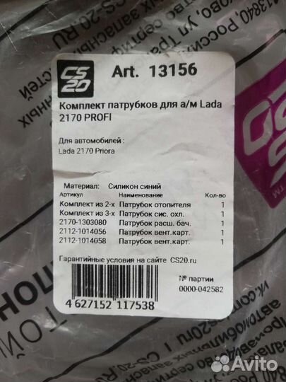 Патрубки комплект 8шт., силикон