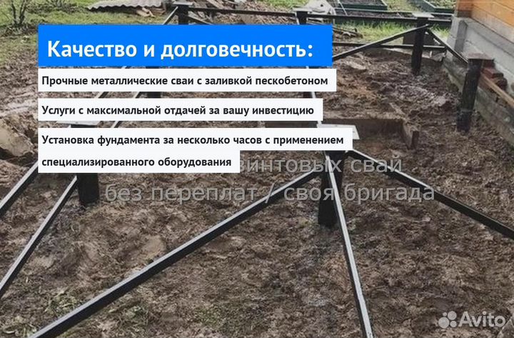 Винтовые сваи и Монтаж