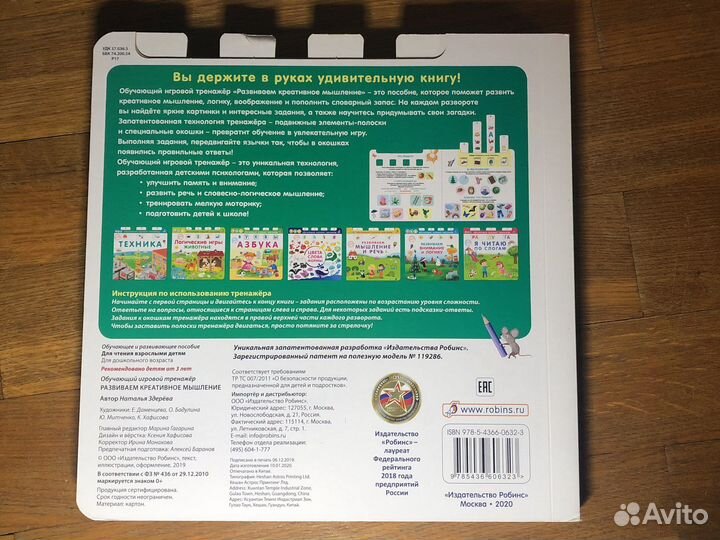 Обучщий игровой тренажер 