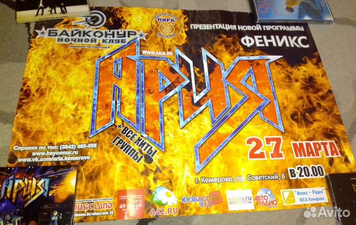 Постер группы Ария (2012-2013 год)