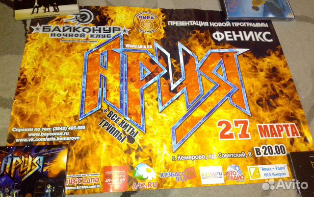 Постер группы Ария (2012-2013 год)