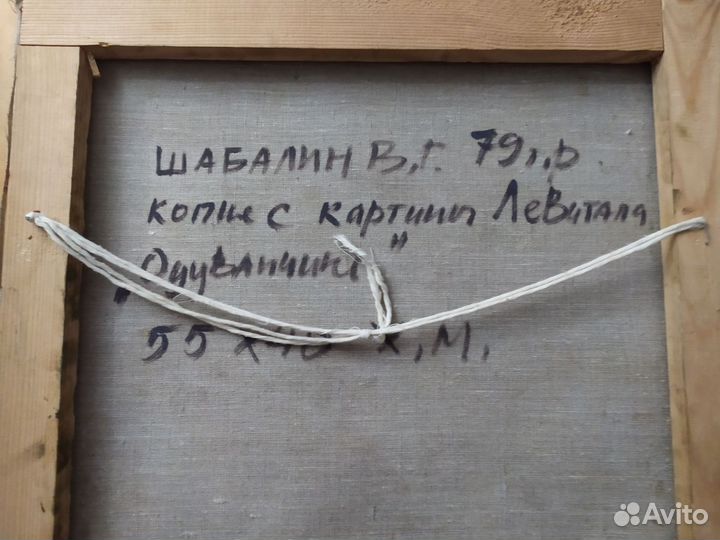 Картина маслом на холсте