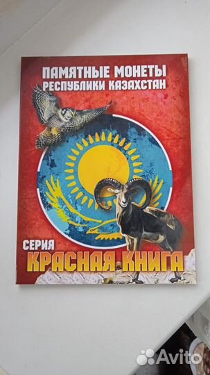 Казахстан. Серия 