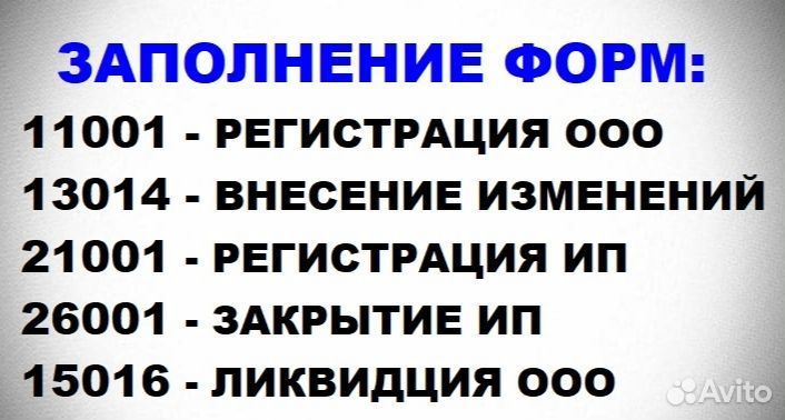 Регистрация ликвидация ООО ИП внесение изменений