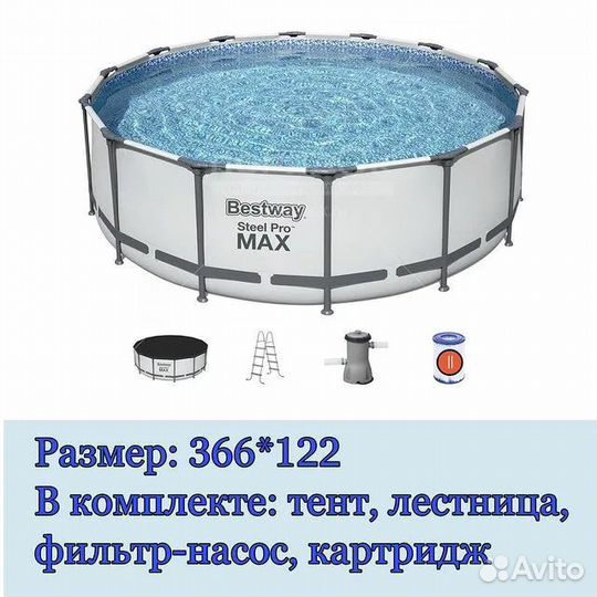 Каркасный бассейн 366х122см фил.-насос+лест+тент