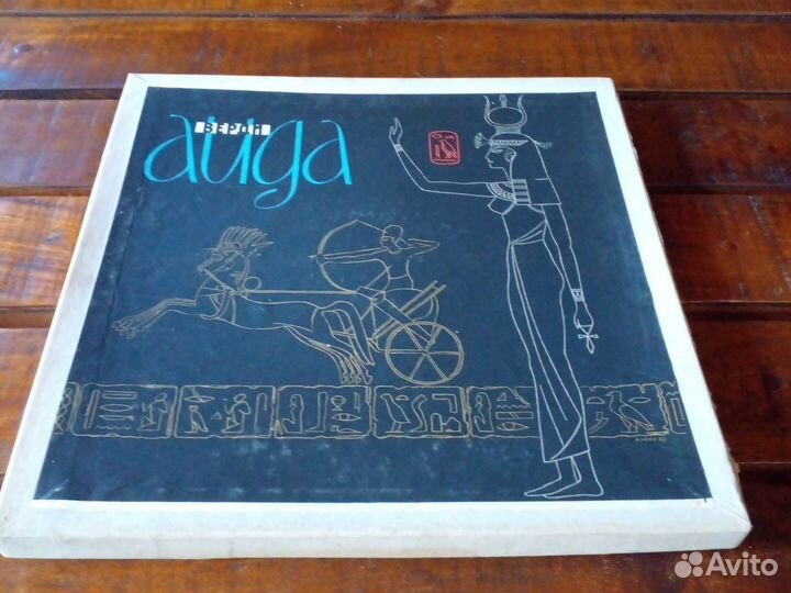 Верди Аида. 3 Пластинки. СССР. Комплект. Аудио