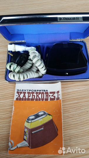 Электробритва Харьков 31 СССР