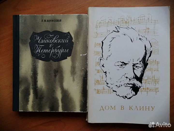 Книги о Чайковском