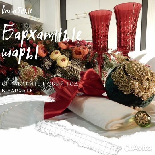 Роскошные елочные украшения ручной работы