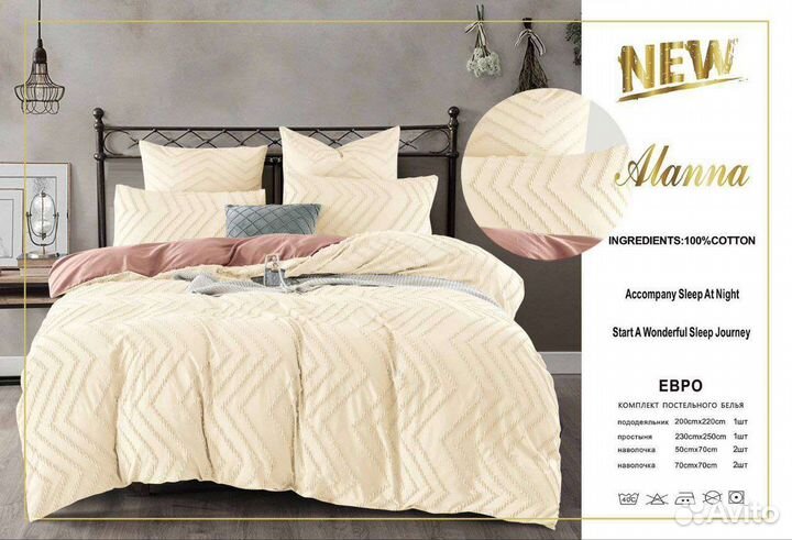 Евро комплект постельного белья Alanna New