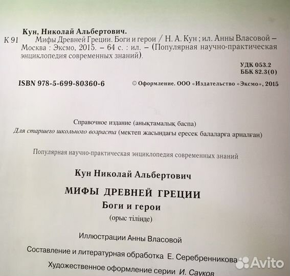 Энциклопедии для детей