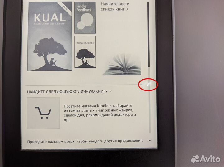 Kindle Paperwhite 6gen (E-ink Carta, все форматы)