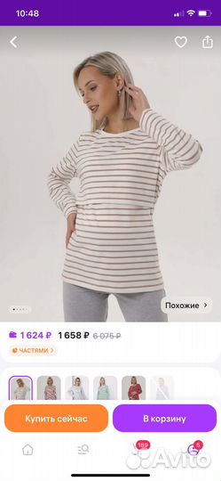 Лонгслив в полоску для кормления