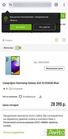 Samsung Galaxy A52, 8/256 ГБ