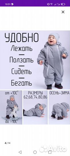 Комбинезон весна осень 74