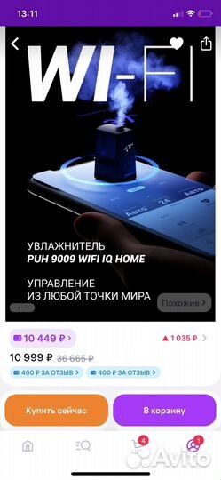 Умный увлажнитель, очиститель воздуха polaris