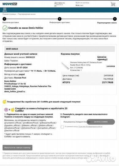 Оплата на tradeinn