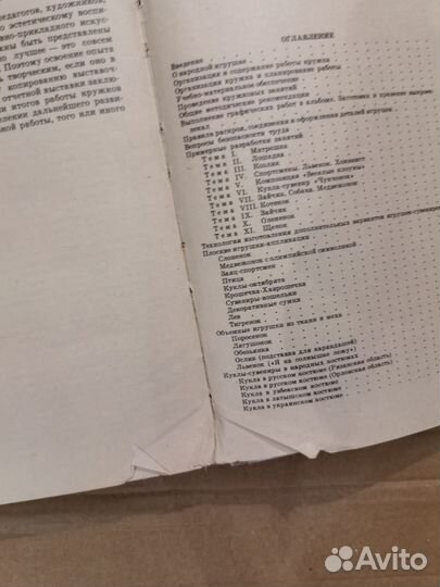 Молотобарова Кружок изготовления игрушек-сувениров