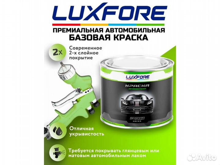 Краска Luxfore 0,5л. (LADA 415 Электрон)