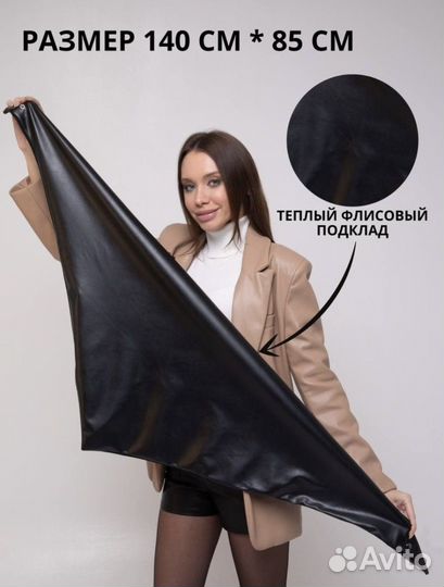 Кожаная косынка