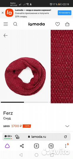 Снуд шарф ferz хамут синий новый