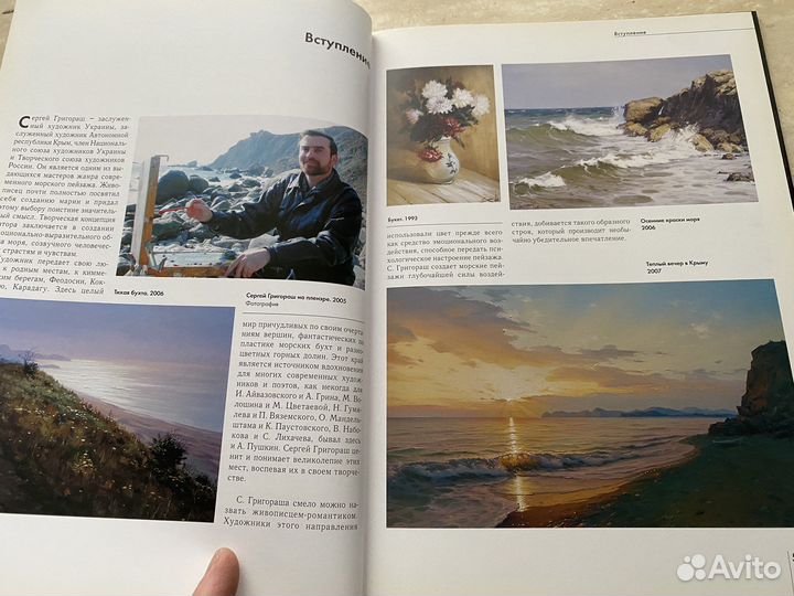 Гарри поттер принц полукровка росмэн