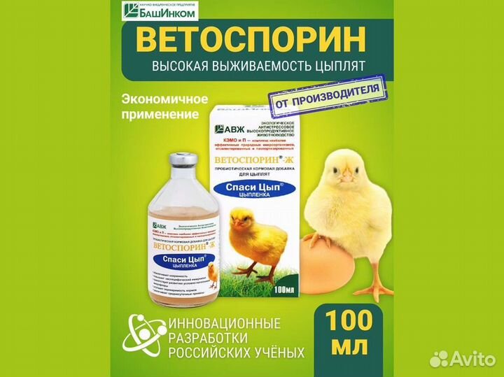 Кормовые добавки Спаси Цып