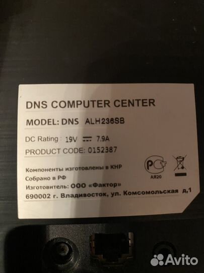 Моноблок днс