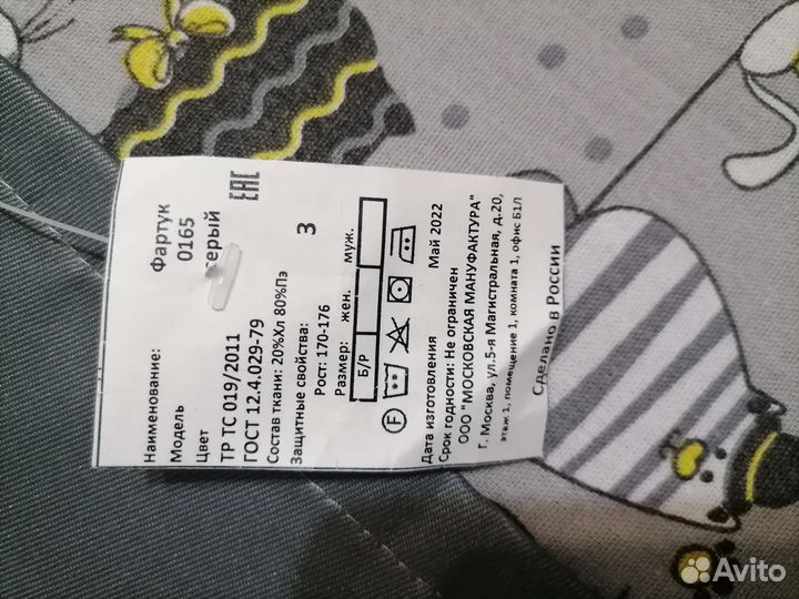 Кухонный фартук