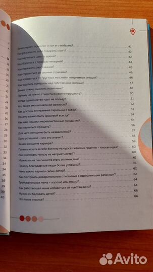 Гид по счастью