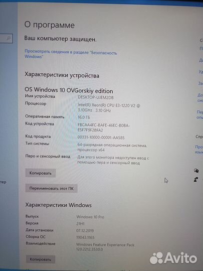 Компьютер для работы бу