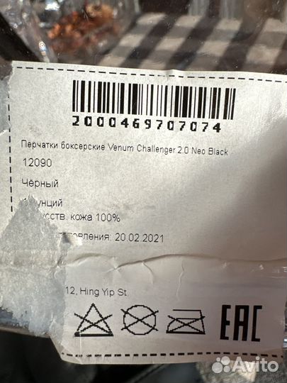 Боксерские перчатки