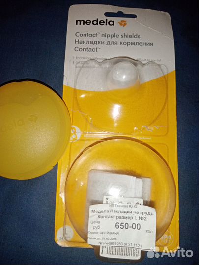 Накладки для кормления