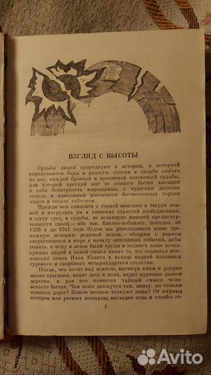 Книга по истории