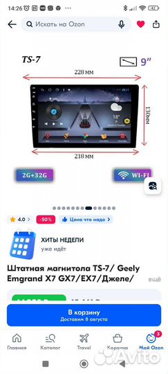 Магнитола в автомобиль на chery very или bonus