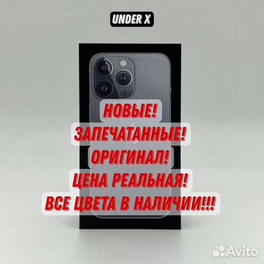 iPhone 13 Pro, 256 ГБ