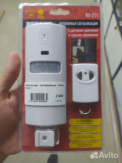 Автономная сигнализация RX-211
