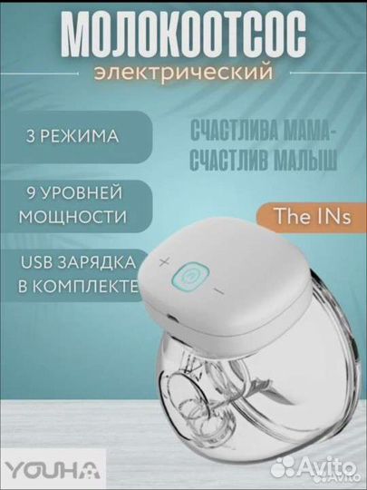 Электронный молокоотсос